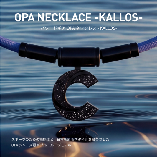 OPA ネックレス -KALLOS-