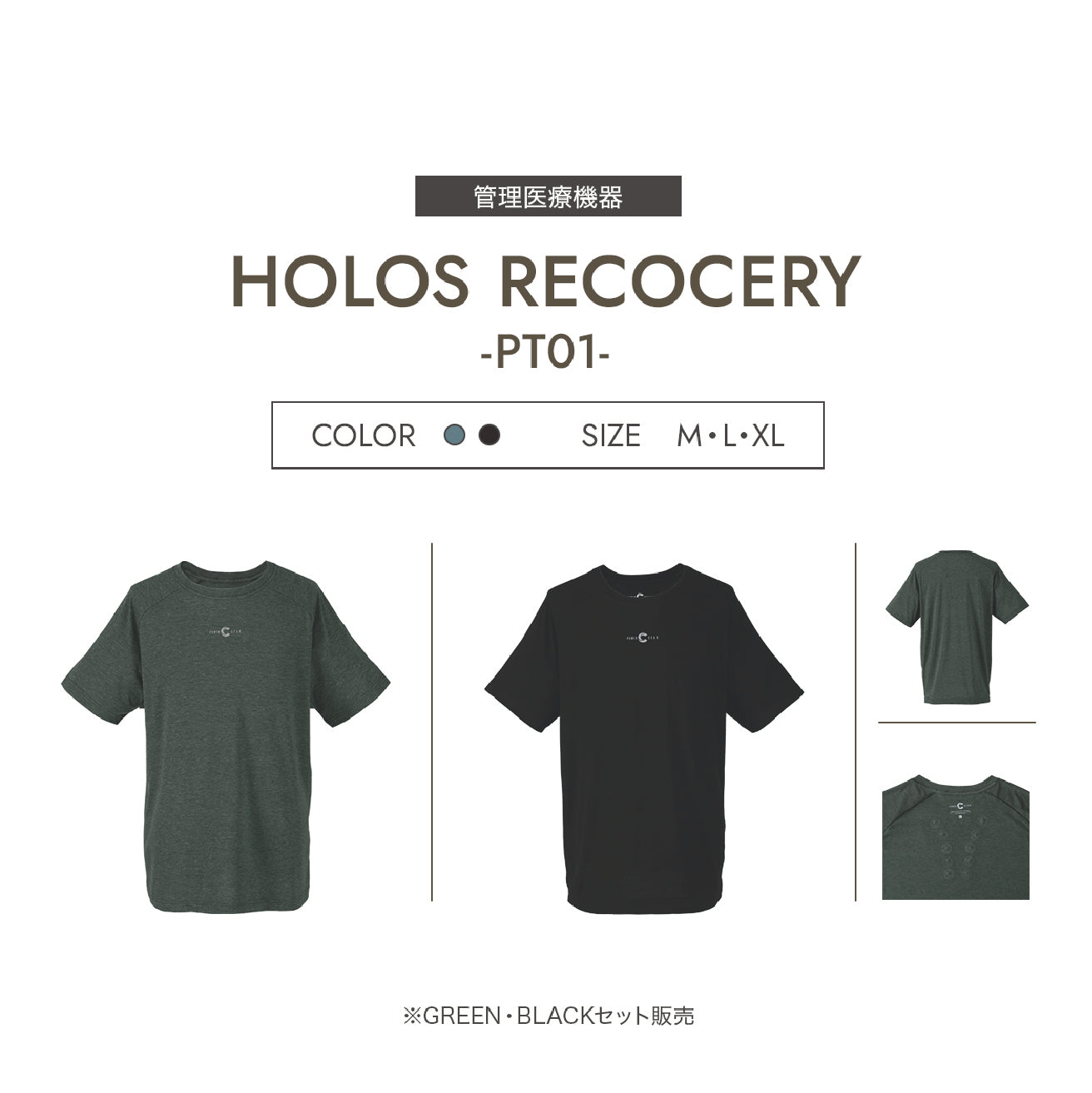 パワードギア HOLOS/ PT01（BLACK&GREEN）2枚セット