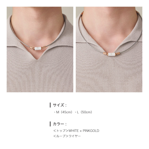 【プレミアムクラス限定】パワードギア ハイパーMagネックレス / WHITE X PINKGOLD